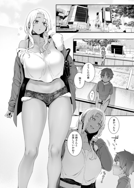 琥珀色の執 [南方ヒトガクシキ] | DLsite 同人 - R18