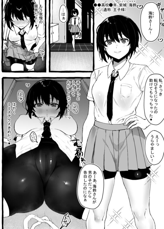 蟲さんと一緒! [わさび漬け] | DLsite 同人 - R18