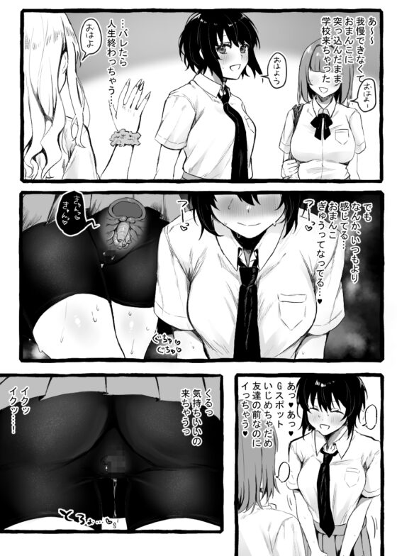 蟲さんと一緒! [わさび漬け] | DLsite 同人 - R18