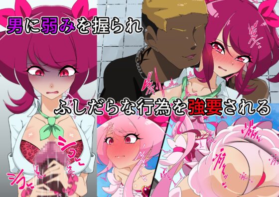 夢の守護者ドリーディア～前編～黒く染まるディアアマリス [堕落さんぽ] | DLsite 同人 - R18