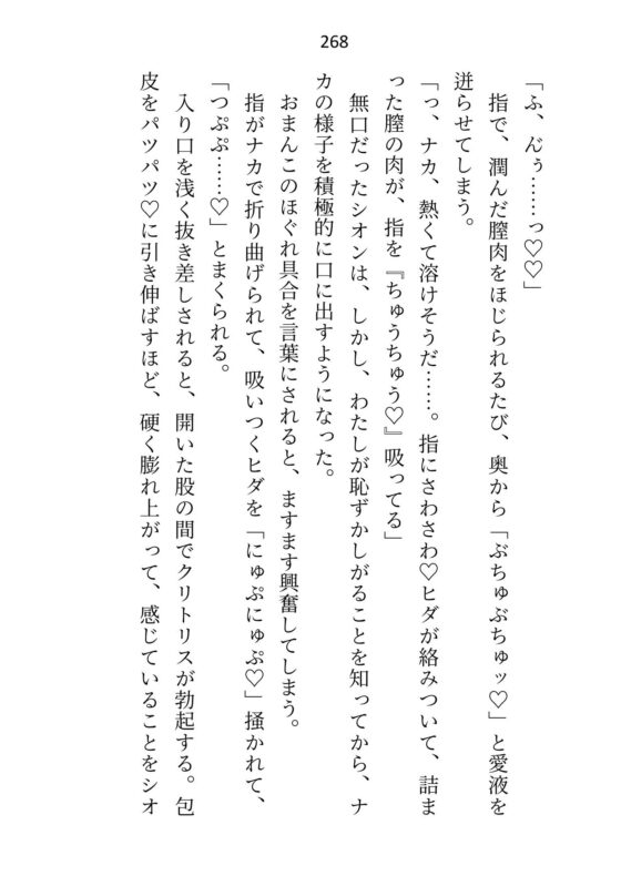 婚約者が大魔法使い様に出世したので身を引こうとしたら「もう我慢しない」と押し倒されて、つがいの印を刻まれたあげく中出しセックスさせられてます [さみどり] | DLsite がるまに