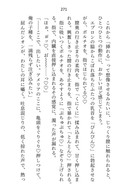 婚約者が大魔法使い様に出世したので身を引こうとしたら「もう我慢しない」と押し倒されて、つがいの印を刻まれたあげく中出しセックスさせられてます [さみどり] | DLsite がるまに