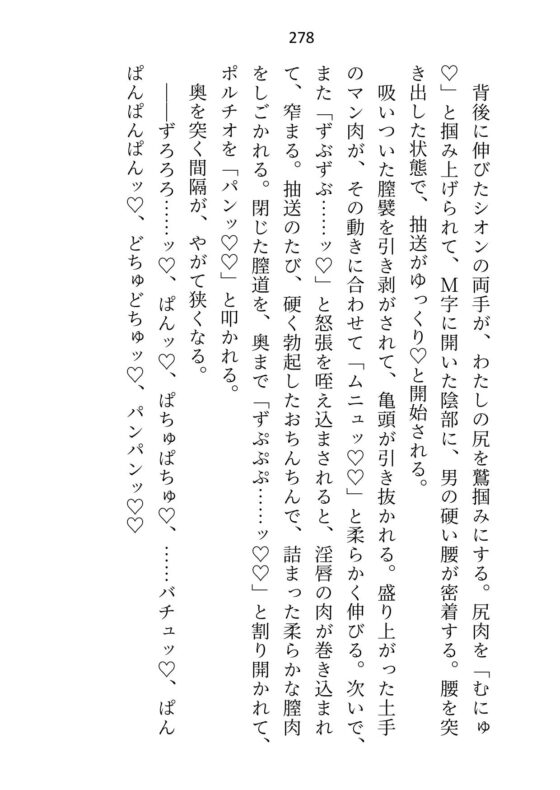 婚約者が大魔法使い様に出世したので身を引こうとしたら「もう我慢しない」と押し倒されて、つがいの印を刻まれたあげく中出しセックスさせられてます [さみどり] | DLsite がるまに