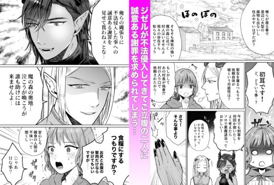 聖女がイキったら悪魔兄弟と交尾三昧になりまして [bozzolo] | DLsite がるまに