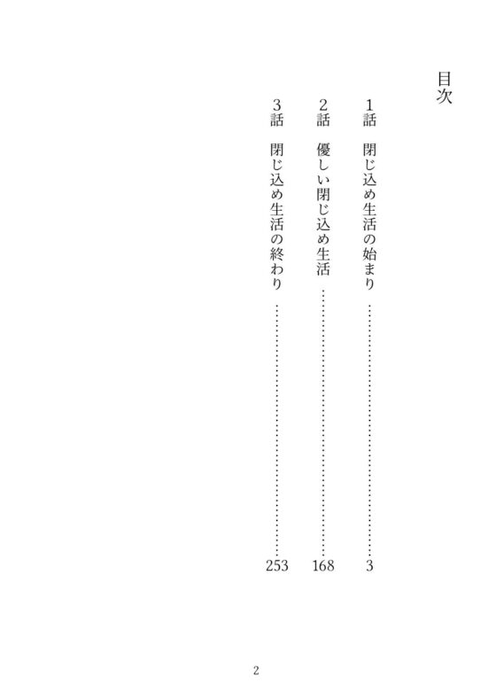 身籠もるまで発情してしまう体になったら、契約婚なのに溺愛監禁されました [さくらんぶ] | DLsite がるまに