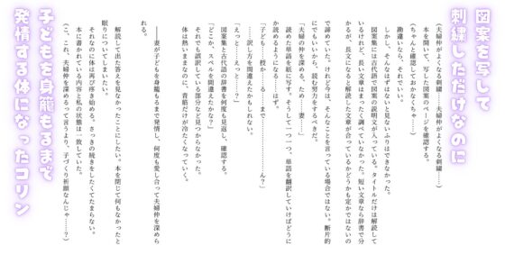 身籠もるまで発情してしまう体になったら、契約婚なのに溺愛監禁されました [さくらんぶ] | DLsite がるまに