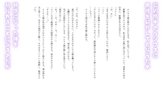 身籠もるまで発情してしまう体になったら、契約婚なのに溺愛監禁されました [さくらんぶ] | DLsite がるまに