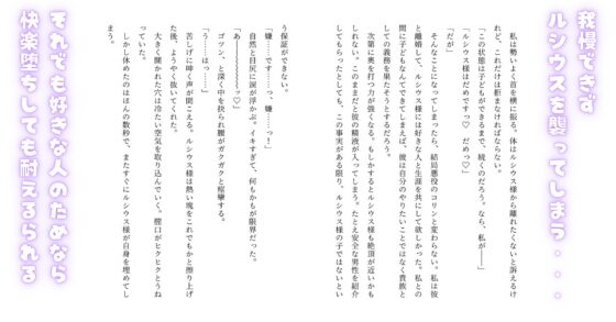 身籠もるまで発情してしまう体になったら、契約婚なのに溺愛監禁されました [さくらんぶ] | DLsite がるまに