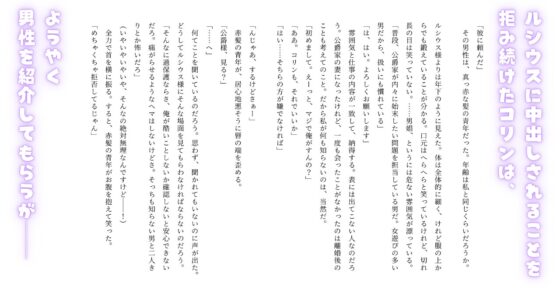 身籠もるまで発情してしまう体になったら、契約婚なのに溺愛監禁されました [さくらんぶ] | DLsite がるまに