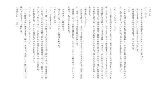 身籠もるまで発情してしまう体になったら、契約婚なのに溺愛監禁されました [さくらんぶ] | DLsite がるまに