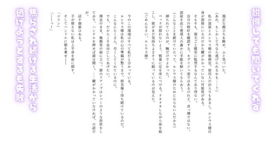 身籠もるまで発情してしまう体になったら、契約婚なのに溺愛監禁されました [さくらんぶ] | DLsite がるまに