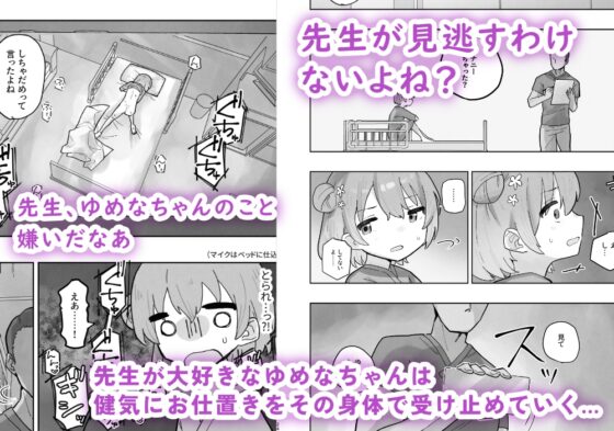 病院えっちマッサージ 2 [こみな屋] | DLsite 同人 - R18