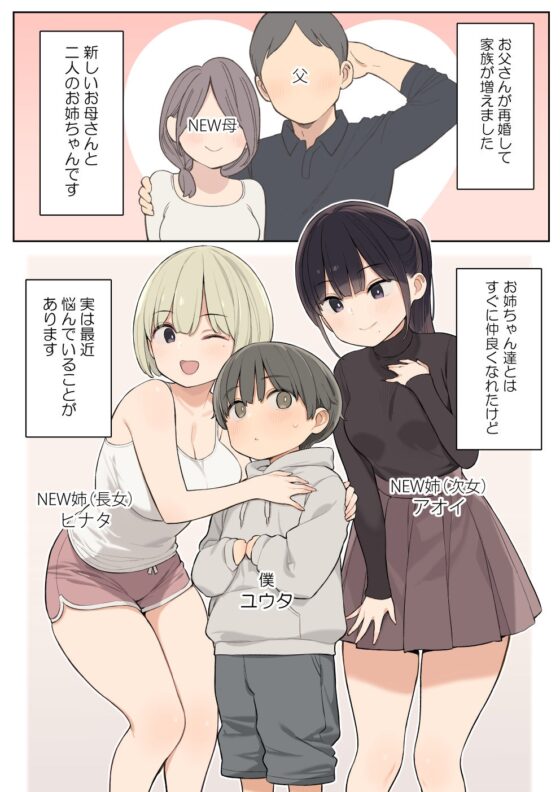 義理の姉とすごくなかよしになった話 [ひぐま屋] | DLsite 同人 - R18