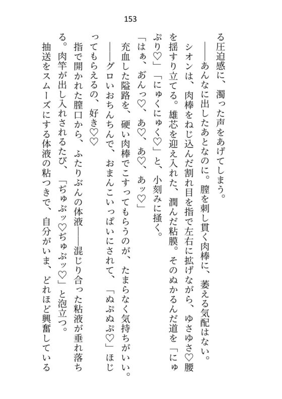 婚約者が大魔法使い様に出世したので身を引こうとしたら「もう我慢しない」と押し倒されて、つがいの印を刻まれたあげく中出しセックスさせられてます [さみどり] | DLsite がるまに