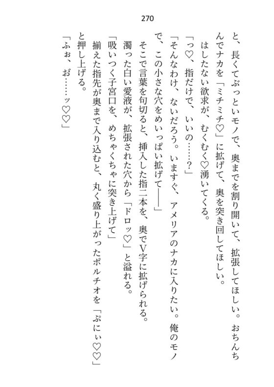 婚約者が大魔法使い様に出世したので身を引こうとしたら「もう我慢しない」と押し倒されて、つがいの印を刻まれたあげく中出しセックスさせられてます [さみどり] | DLsite がるまに