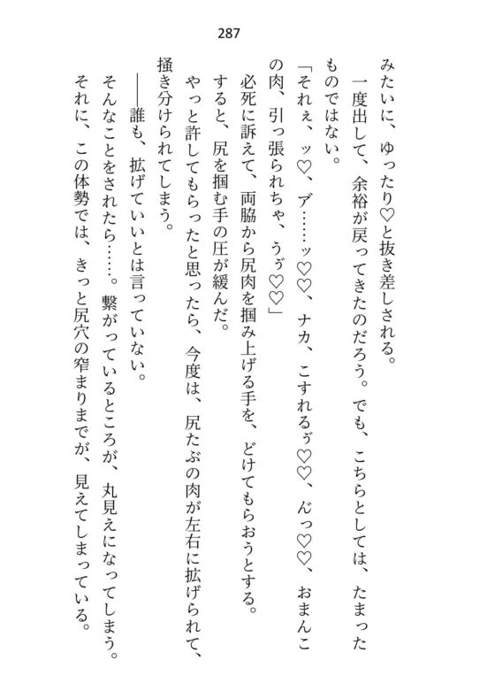 婚約者が大魔法使い様に出世したので身を引こうとしたら「もう我慢しない」と押し倒されて、つがいの印を刻まれたあげく中出しセックスさせられてます [さみどり] | DLsite がるまに