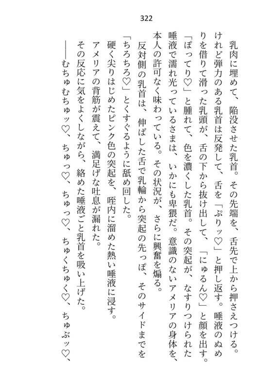 婚約者が大魔法使い様に出世したので身を引こうとしたら「もう我慢しない」と押し倒されて、つがいの印を刻まれたあげく中出しセックスさせられてます [さみどり] | DLsite がるまに