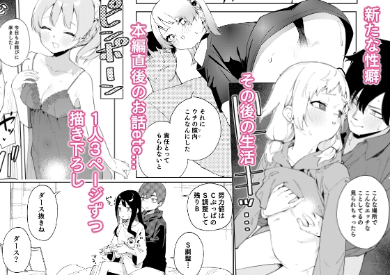 隣人は有名配信者総集編 [シンセカイセット] | DLsite 同人 - R18