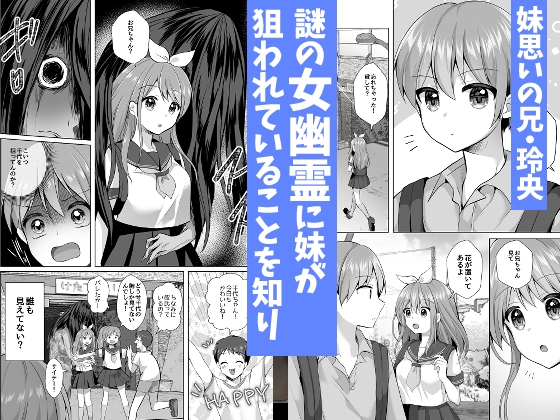 【総集編】逝ぎだぐないッ!女幽霊に愛玩される男の娘 [赤佐性癖研究所] | DLsite 同人 - R18