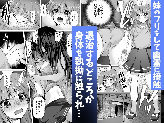 【総集編】逝ぎだぐないッ!女幽霊に愛玩される男の娘 [赤佐性癖研究所] | DLsite 同人 - R18