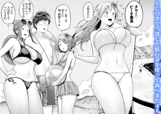 女子寮管理人の僕はギャル寮生に振り回されてます4(猫耳と黒マスク) - FANZA同人