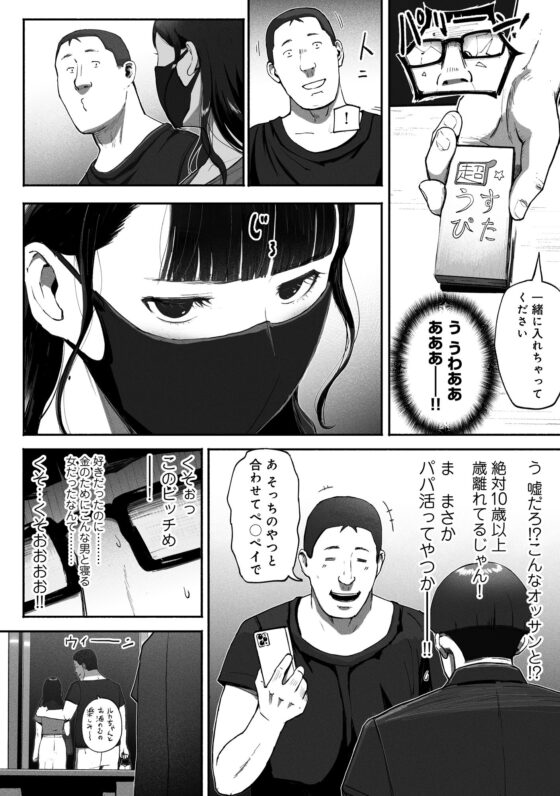 シンママパパカツ2(チンジャオ娘。) - FANZA同人