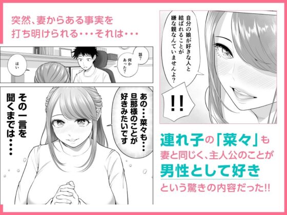 妻と連れ子が同じ人（俺）を好きになるのは遺伝子的に当然！？(伊達ろく) - FANZA同人