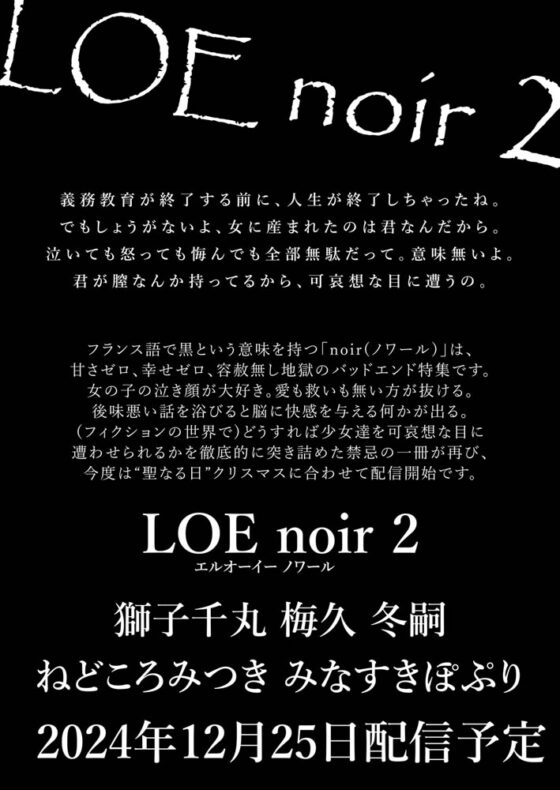 LOE 褌 [茜新社（電子）] | DLsite 成年コミック - R18