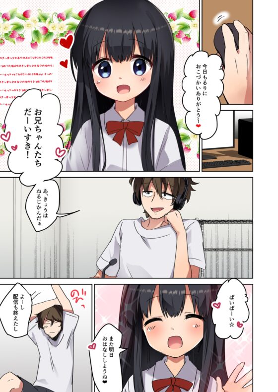 美少女漫画家♂が美少女になって美少女にHな事をされる話 [TSFのF] | DLsite 同人 - R18