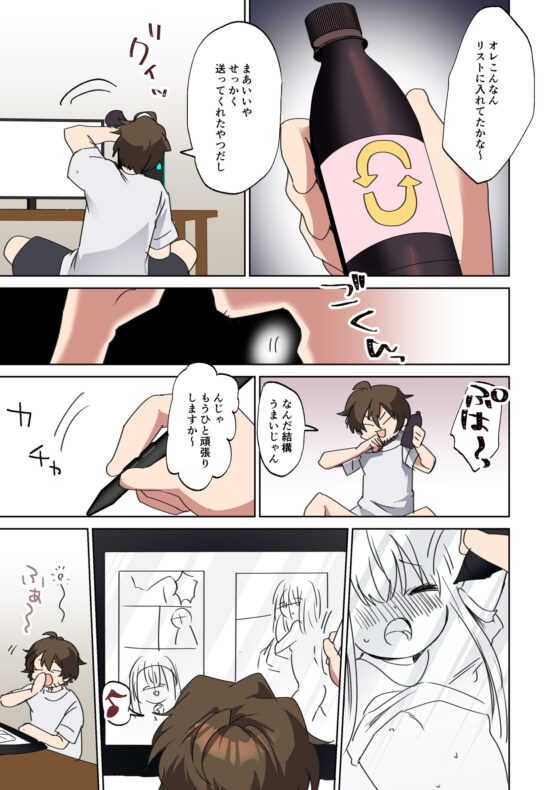 美少女漫画家♂が美少女になって美少女にHな事をされる話 [TSFのF] | DLsite 同人 - R18