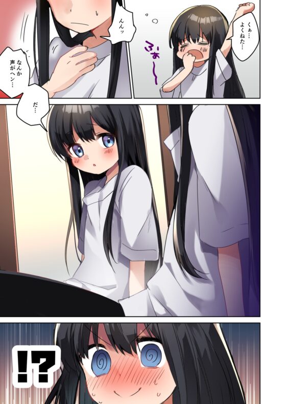 美少女漫画家♂が美少女になって美少女にHな事をされる話 [TSFのF] | DLsite 同人 - R18