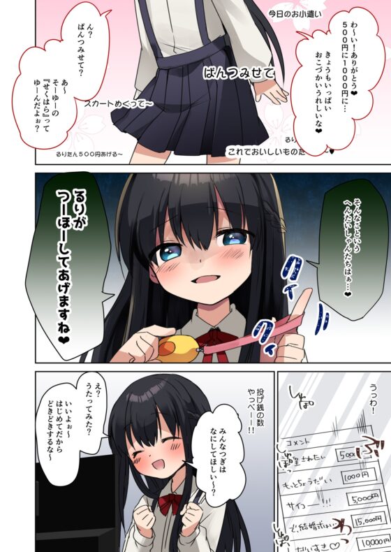 美少女漫画家♂が美少女になって美少女にHな事をされる話 [TSFのF] | DLsite 同人 - R18