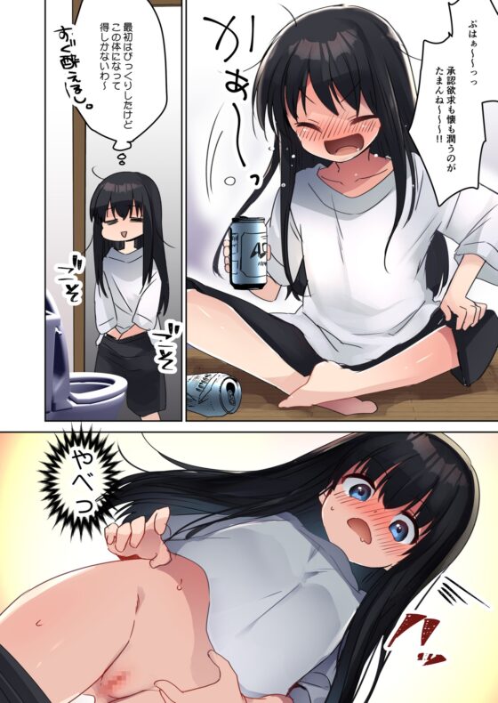 美少女漫画家♂が美少女になって美少女にHな事をされる話 [TSFのF] | DLsite 同人 - R18