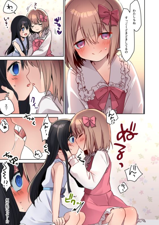 美少女漫画家♂が美少女になって美少女にHな事をされる話 [TSFのF] | DLsite 同人 - R18