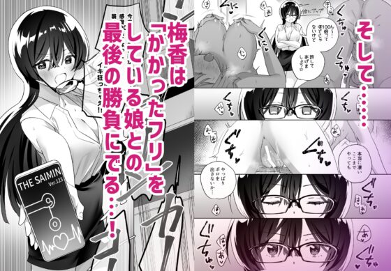 みんなでえっちな百合活アプリ ～ええ!?この中にかかってない娘がいる!?～3 前編 [ぐつとま] | DLsite 同人 - R18