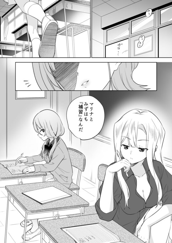 みんなでえっちな百合活アプリ ～ええ!?この中にかかってない娘がいる!?～3 前編 [ぐつとま] | DLsite 同人 - R18