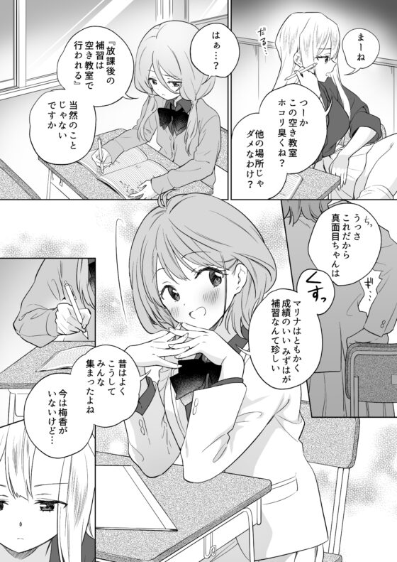 みんなでえっちな百合活アプリ ～ええ!?この中にかかってない娘がいる!?～3 前編 [ぐつとま] | DLsite 同人 - R18