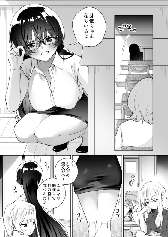 みんなでえっちな百合活アプリ ～ええ!?この中にかかってない娘がいる!?～3 前編 [ぐつとま] | DLsite 同人 - R18