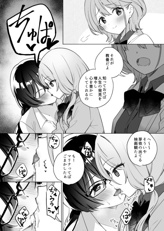 みんなでえっちな百合活アプリ ～ええ!?この中にかかってない娘がいる!?～3 前編 [ぐつとま] | DLsite 同人 - R18