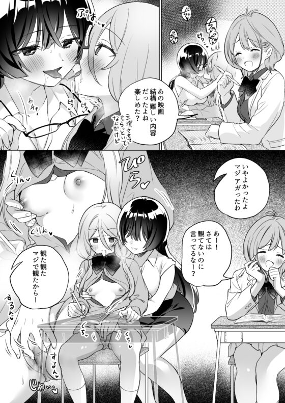 みんなでえっちな百合活アプリ ～ええ!?この中にかかってない娘がいる!?～3 前編 [ぐつとま] | DLsite 同人 - R18