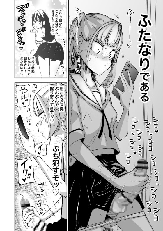 ちんぽバレした勢いで友達全員オナホにしちゃいました [三毛猫飯店] | DLsite 同人 - R18