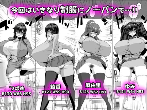 デカチンになったら巨乳幼馴染とその巨乳友達たちが発情してハーレムになった!!3 露出参姦 [さいくら・のうしゅ] | DLsite 同人 - R18