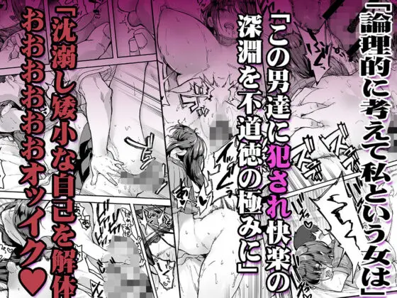 飯犯トラベラーズ広島集団レ●プ事後ナナセちゃん自宅征服編(STUDIOふあん) - FANZA同人