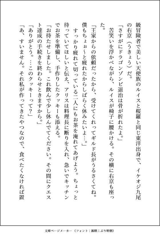 モテモテ最強オーガに何度も激烈体格差ピストンでおまんこ中出しマーキングされて、心も体もぐちゃとろに愛されるお嫁さんになりました [愚直] | DLsite がるまに