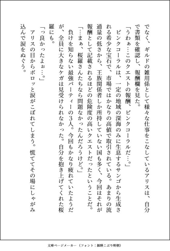 モテモテ最強オーガに何度も激烈体格差ピストンでおまんこ中出しマーキングされて、心も体もぐちゃとろに愛されるお嫁さんになりました [愚直] | DLsite がるまに