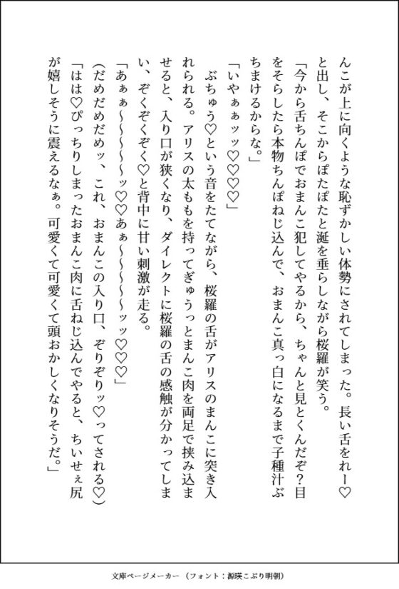 モテモテ最強オーガに何度も激烈体格差ピストンでおまんこ中出しマーキングされて、心も体もぐちゃとろに愛されるお嫁さんになりました [愚直] | DLsite がるまに