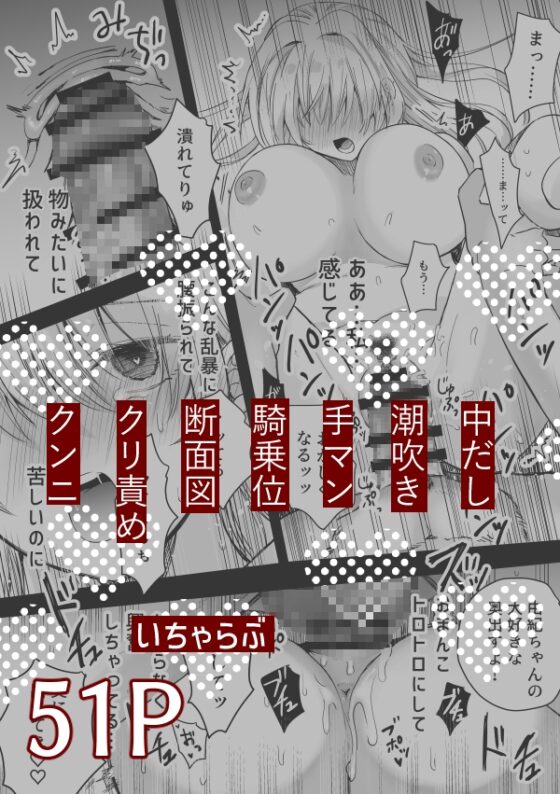 奥手なアラサーはかわいい年下幼馴染に逆らえない [腹ペコキャット] | DLsite がるまに