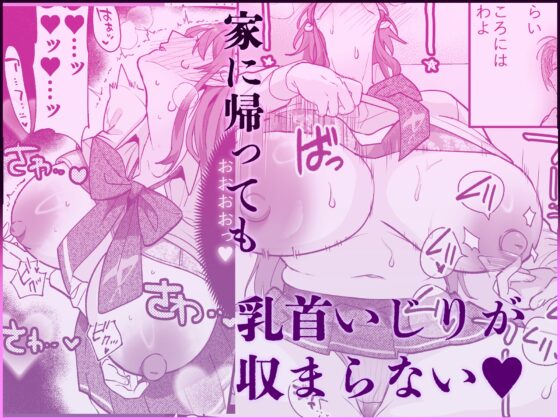 大型犬女子だけど中身チワワで乳首も弱い [ザ・デビル・ユー・ノウ] | DLsite 同人 - R18