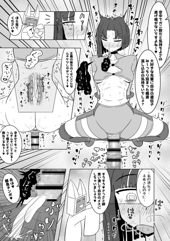 女ヒーローふたなり化強○いちゃいちゃ交尾部屋 [テリにく] | DLsite 同人 - R18