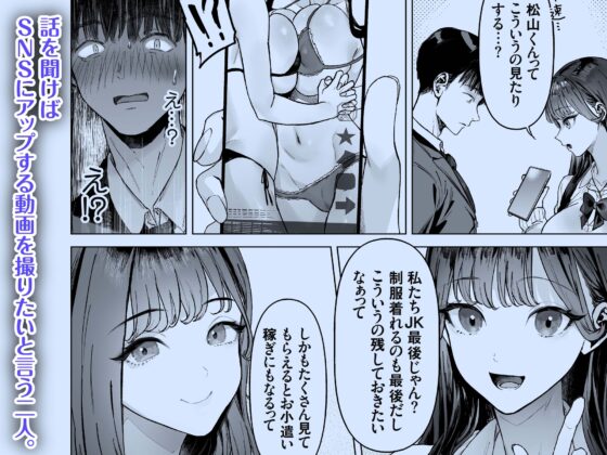 S級女子たちとエッチな動画を撮ることになった僕 [白金庵] | DLsite 同人 - R18